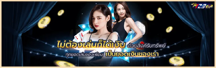ระบบการแนะนำเพื่อนหรือค่า AF สูงสุด 1%